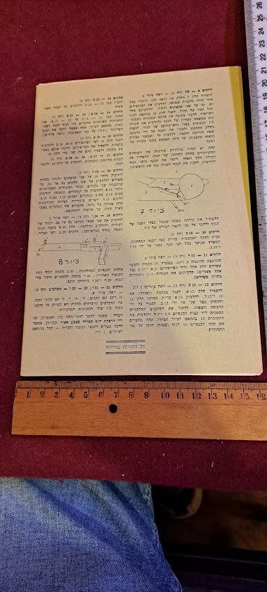 Old Cardboard Airplane Model for Assembly - Pokker [BOK10319]