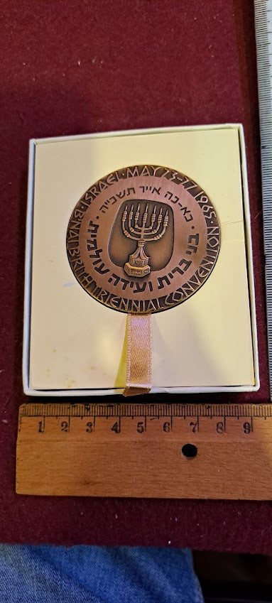Israel bronza medal - Bnai Brith world convention 1964 [ISR10174]