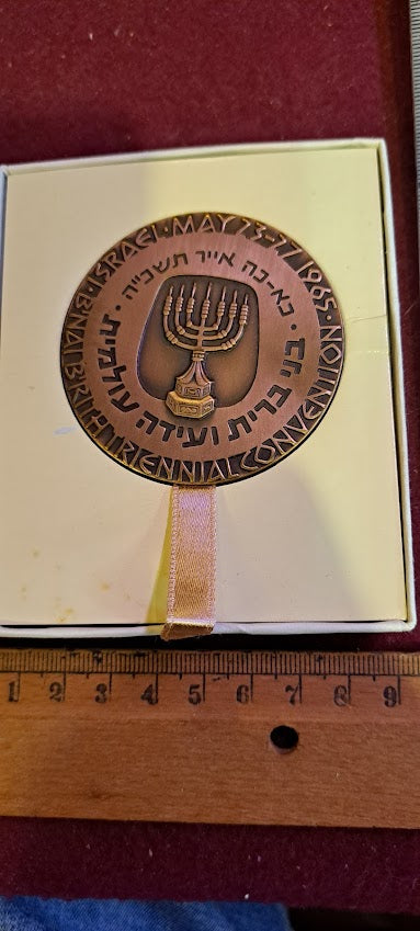 Israel bronza medal - Bnai Brith world convention 1964 [ISR10174]