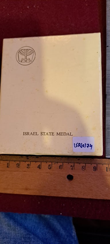 Israel bronza medal - Bnai Brith world convention 1964 [ISR10174]