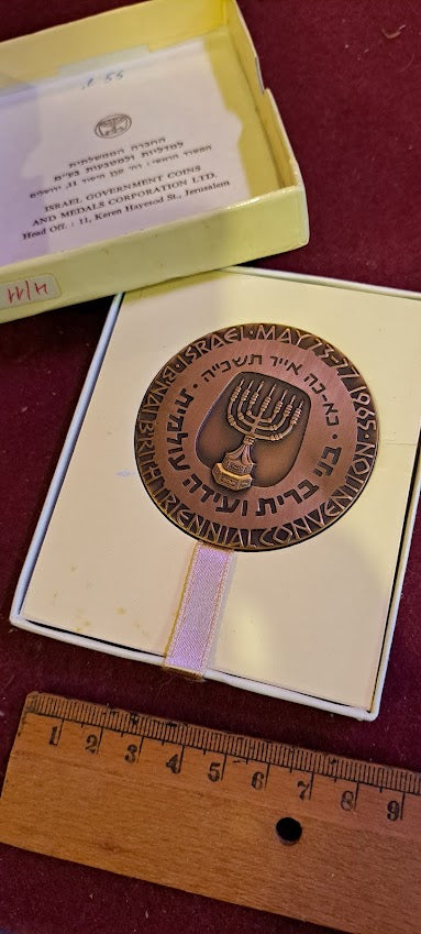 Israel bronza medal - Bnai Brith world convention 1964 [ISR10174]