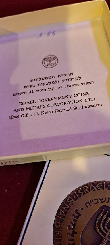 Israel bronza medal - Bnai Brith world convention 1964 [ISR10174]