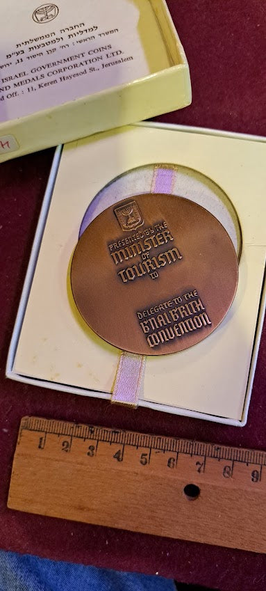 Israel bronza medal - Bnai Brith world convention 1964 [ISR10174]