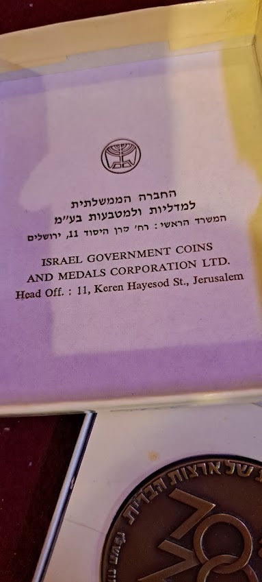 Israel bronza medal - 70th zoa jubilee convention 2nd in israel 1967 [ISR10173]