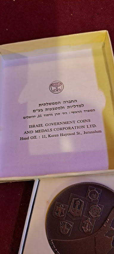 Israel bronza medal - 1966 Israel Ashdod port marina nautical map [ISR10169]