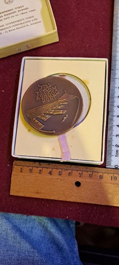 Israel bronza medal - 1966 Israel Ashdod port marina nautical map [ISR10169]
