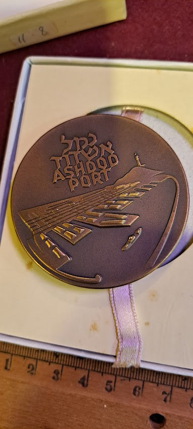 Israel bronza medal - 1966 Israel Ashdod port marina nautical map [ISR10169]