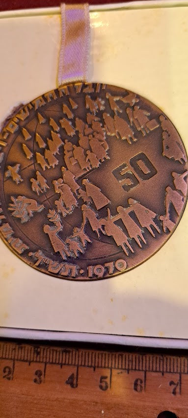 Israel bronza medal - 50th WIZO anniversary 1970 [ISR10178]