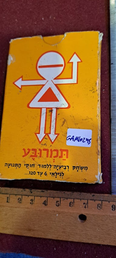 מגש נחושת למזכרת של יצחק רבין [ISR10136] 