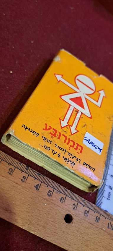 מגש נחושת למזכרת של יצחק רבין [ISR10136] 