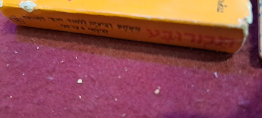 מגש נחושת למזכרת של יצחק רבין [ISR10136] 