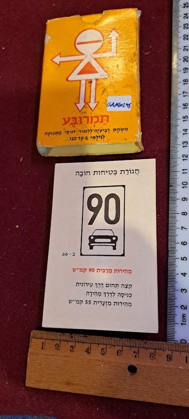 מגש נחושת למזכרת של יצחק רבין [ISR10136] 