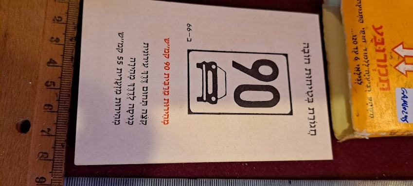 מגש נחושת למזכרת של יצחק רבין [ISR10136] 
