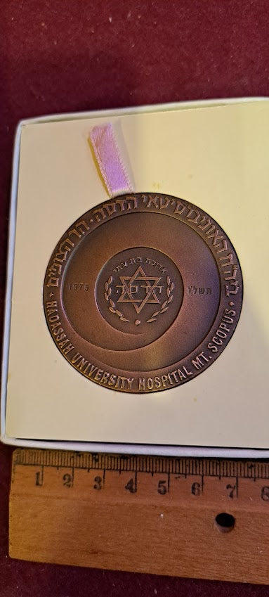Israel bronza medal - Hadassah Hospital UNV 1975 [ISR10180]