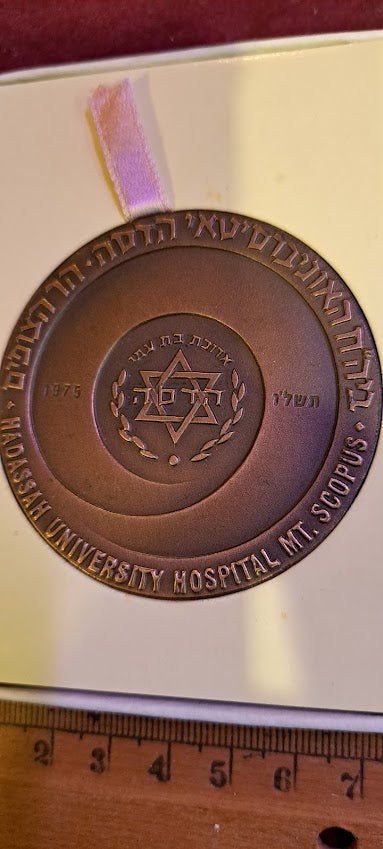 Israel bronza medal - Hadassah Hospital UNV 1975 [ISR10180]