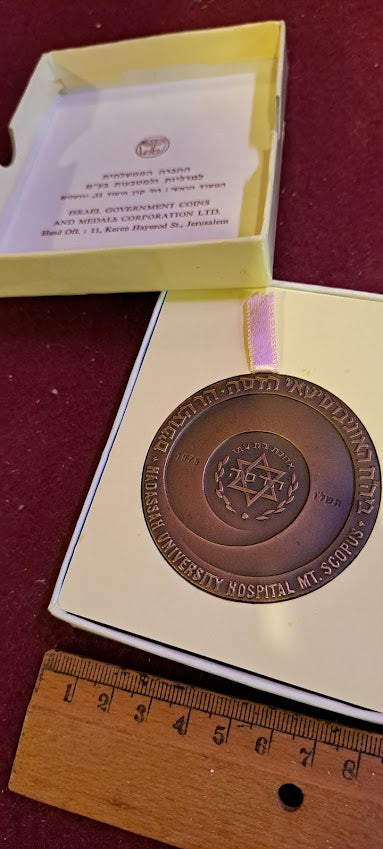 Israel bronza medal - Hadassah Hospital UNV 1975 [ISR10180]