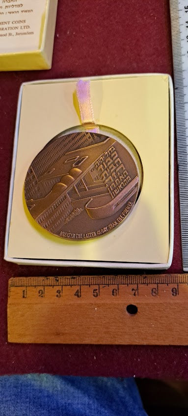 Israel bronza medal - Hadassah Hospital UNV 1975 [ISR10180]