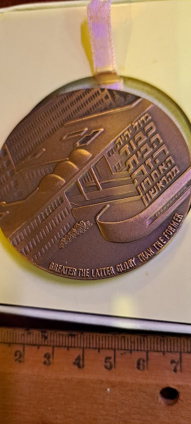 Israel bronza medal - Hadassah Hospital UNV 1975 [ISR10180]