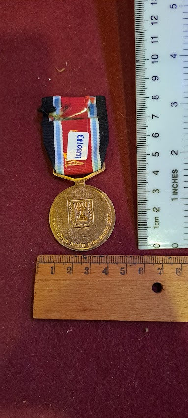 Israeli bronze Medal - Nazi Fighter and World War II Veteran [ISR10183]