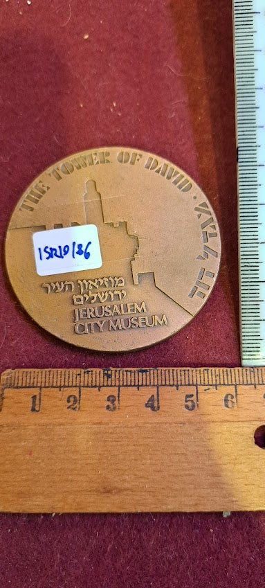 Israeli bronze Medal - Tower of David, Jerusalem [ISR10186]