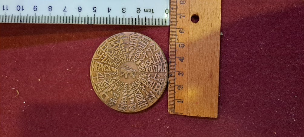 Israeli bronze Medal - Tower of David, Jerusalem [ISR10186]