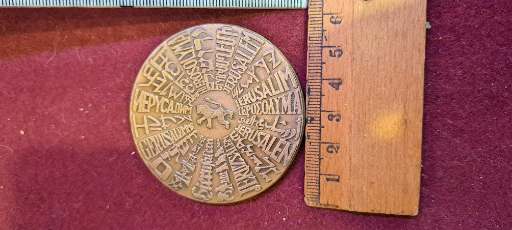 Israeli bronze Medal - Tower of David, Jerusalem [ISR10186]
