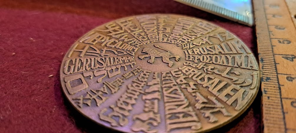 Israeli bronze Medal - Tower of David, Jerusalem [ISR10186]