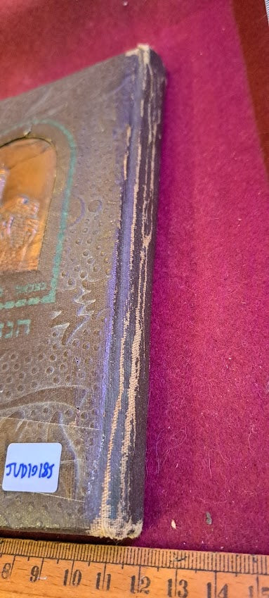 Vintage Judaica Passover Haggada 1951 [JUD10185]
