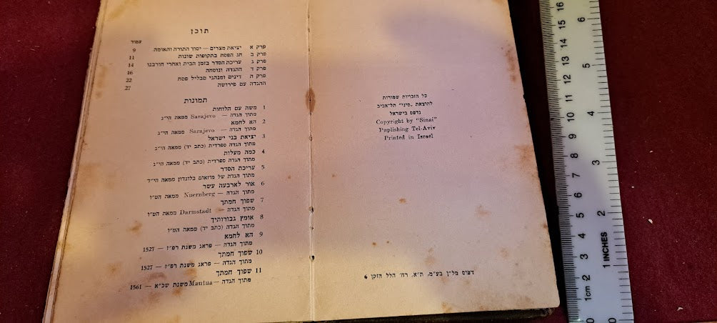 Vintage Judaica Passover Haggada 1951 [JUD10185]