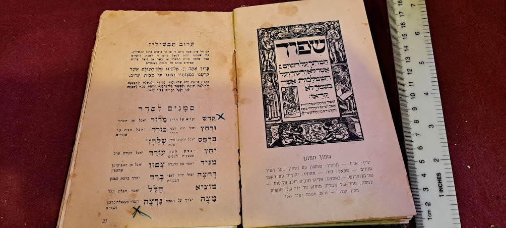 Vintage Judaica Passover Haggada 1951 [JUD10185]