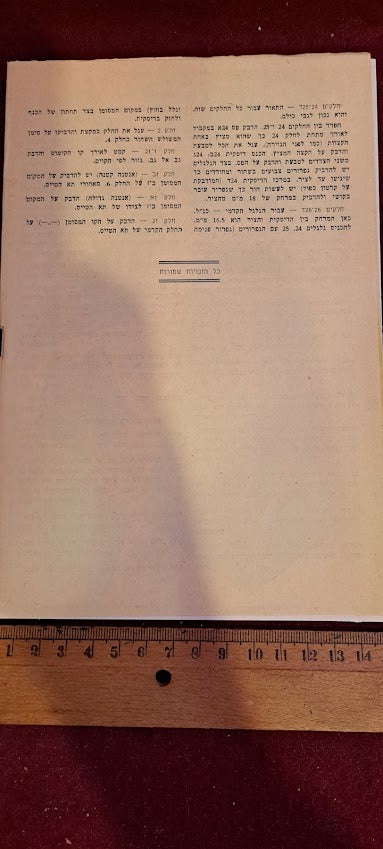 MiG-17 model of cardboard aircraft for construction [BOK10325]