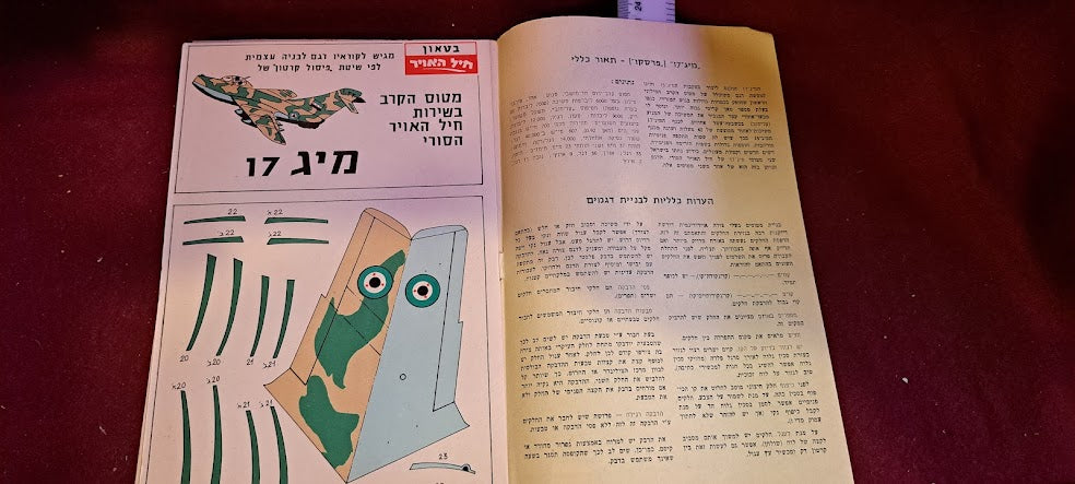 MiG-17 model of cardboard aircraft for construction [BOK10325]