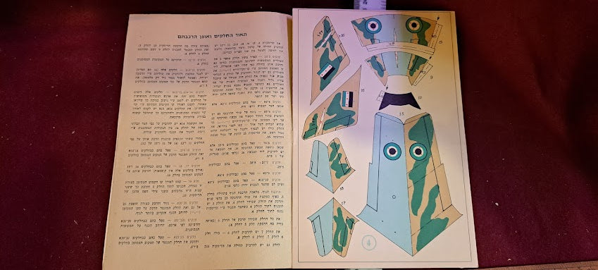 MiG-17 model of cardboard aircraft for construction [BOK10325]
