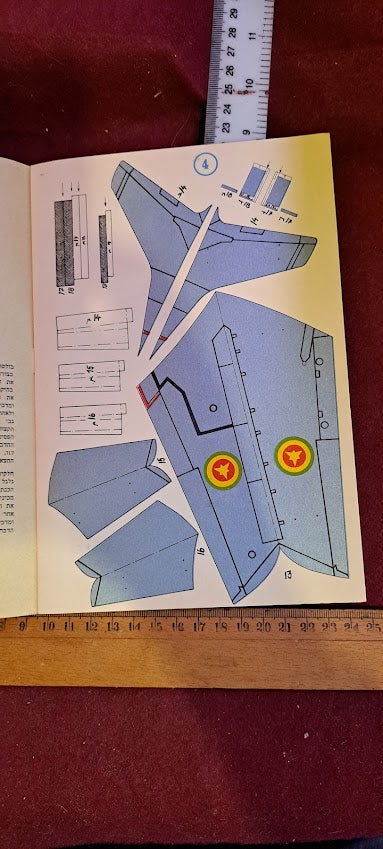 F-86 Cardboard Aircraft Model for Construction [BOK10324]