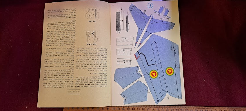 F-86 Cardboard Aircraft Model for Construction [BOK10324]
