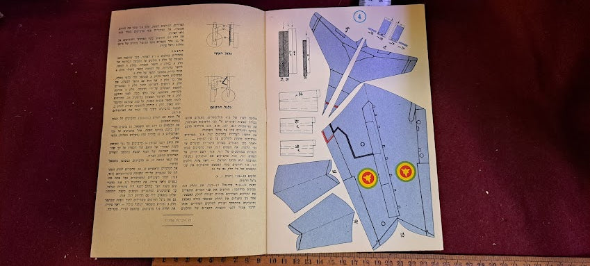 F-86 Cardboard Aircraft Model for Construction [BOK10324]