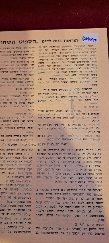 Cardboard SPIT Aircraft Model for Construction [BOK10344]
