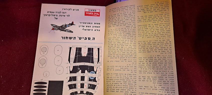 Cardboard SPIT Aircraft Model for Construction [BOK10344]