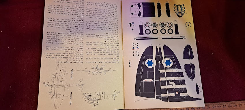 Cardboard SPIT Aircraft Model for Construction [BOK10344]