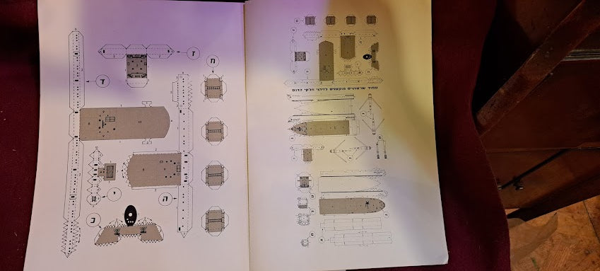 Model of the Har Gilad ship made of cardboard for construction [BOK10323]