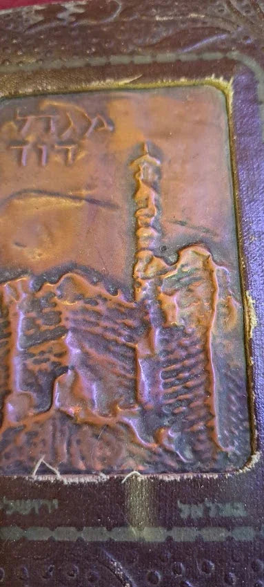 Antique embossed metal plate with Hebrew script and architectural design, collectible item