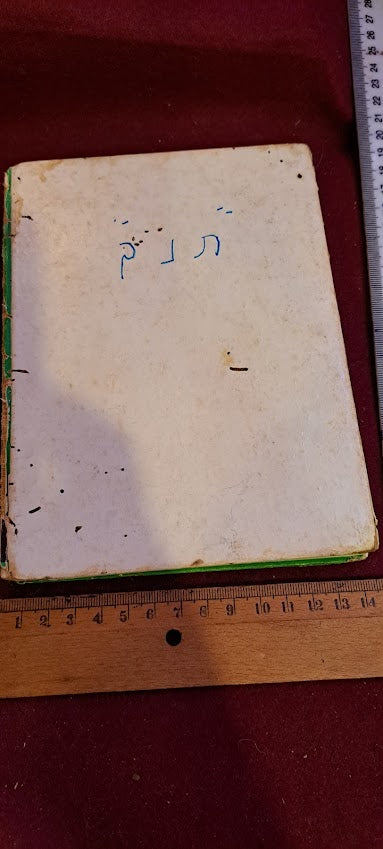 Hebrew Bible in pictures 1960 [JUD10184]