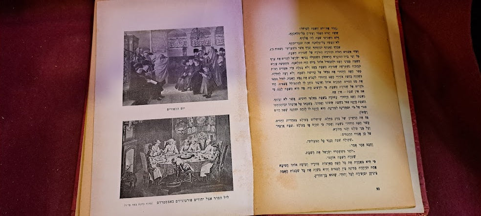 Vintage Jewish Bar Mitzvah Bezalel Hammering Book [JUD10183]