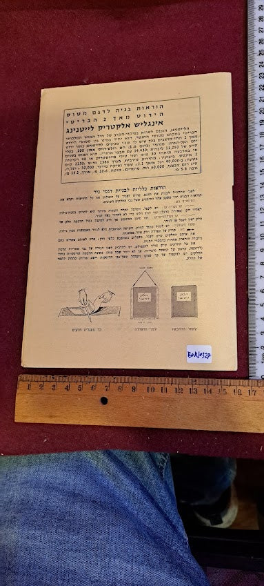 Old Cardboard Airplane Model for Assembly - English electric lightning [BOK10327]