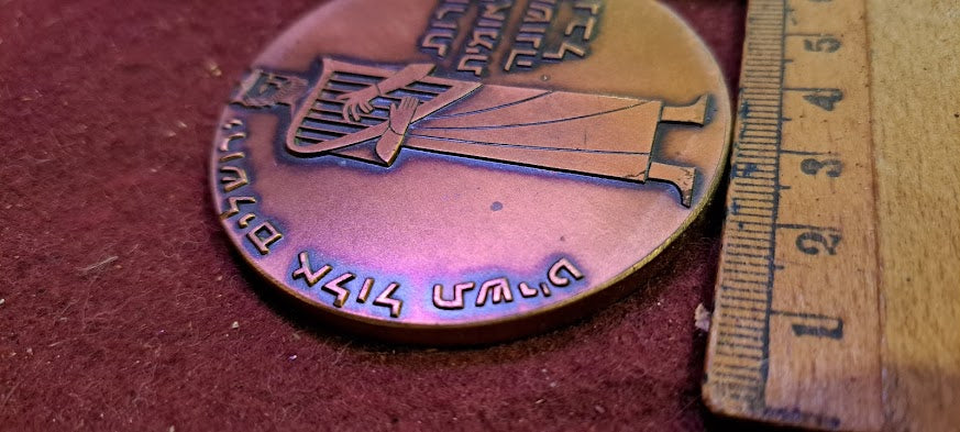 Israel bronza medal - The 1st International Freedom for Harp 1959 [ISR10201] (Copy)