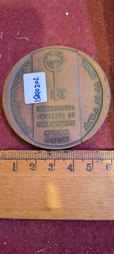 Israel bronza medal - international congress of local authorities 1960 [ISR10202]