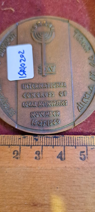 Israel bronza medal - international congress of local authorities 1960 [ISR10202]