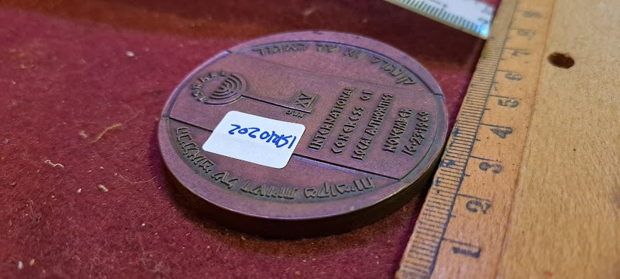 Israel bronza medal - international congress of local authorities 1960 [ISR10202]