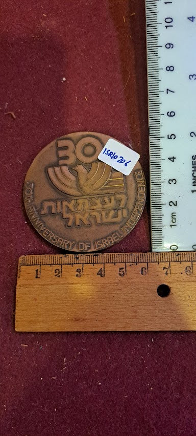 Israel bronza medal - 30 Years of Israel's Independence 1978 [ISR10206]