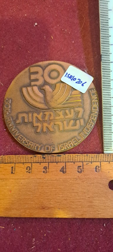 Israel bronza medal - 30 Years of Israel's Independence 1978 [ISR10206]